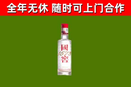 虹口区烟酒回收1573酒.jpg