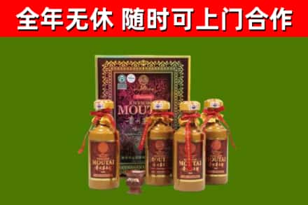 虹口区回收50年份茅台