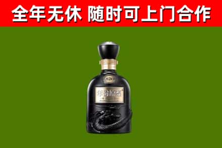虹口区烟酒回收古20酒.jpg