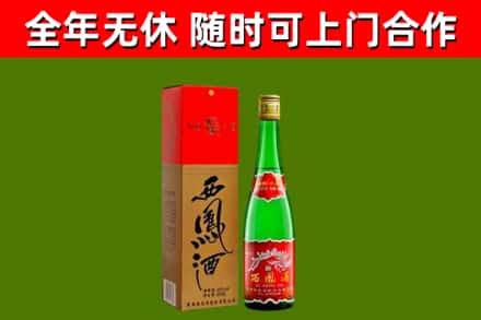 虹口区烟酒回收西凤酒绿瓶.jpg