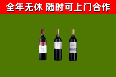 虹口区烟酒回收拉菲红酒.jpg