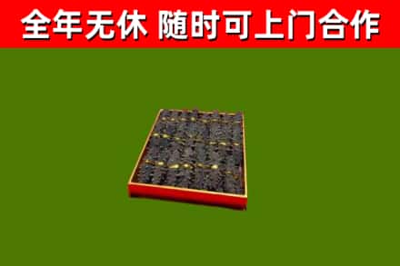 虹口区烟酒回收海参.jpg